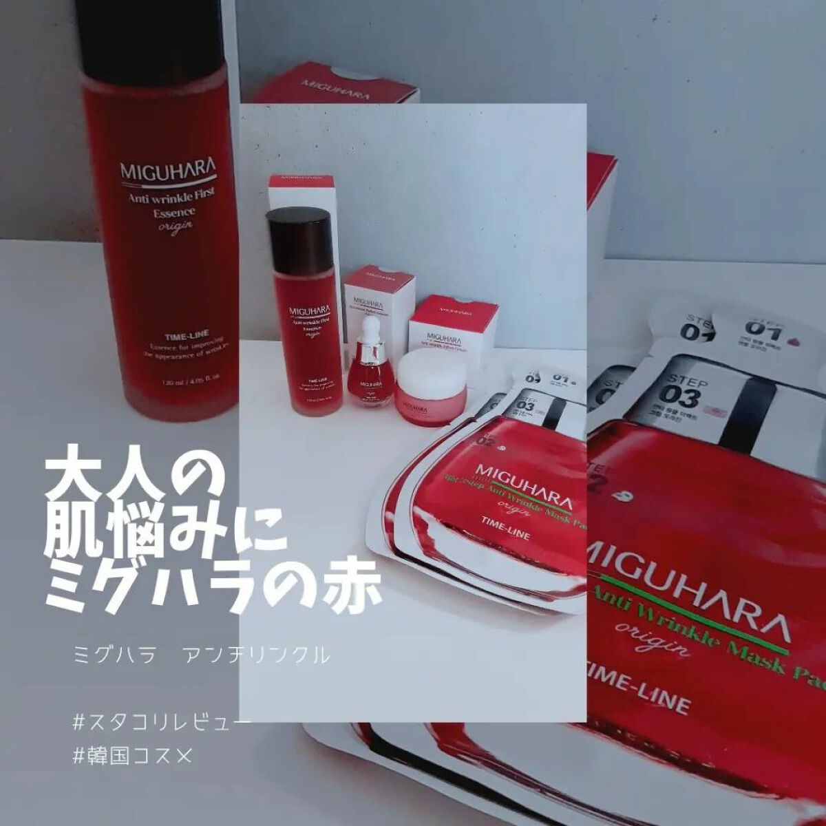 Big3 Step Anti-wrinkle Mask Pack/MIGUHARA/シートマスク・パックを使ったクチコミ（1枚目）