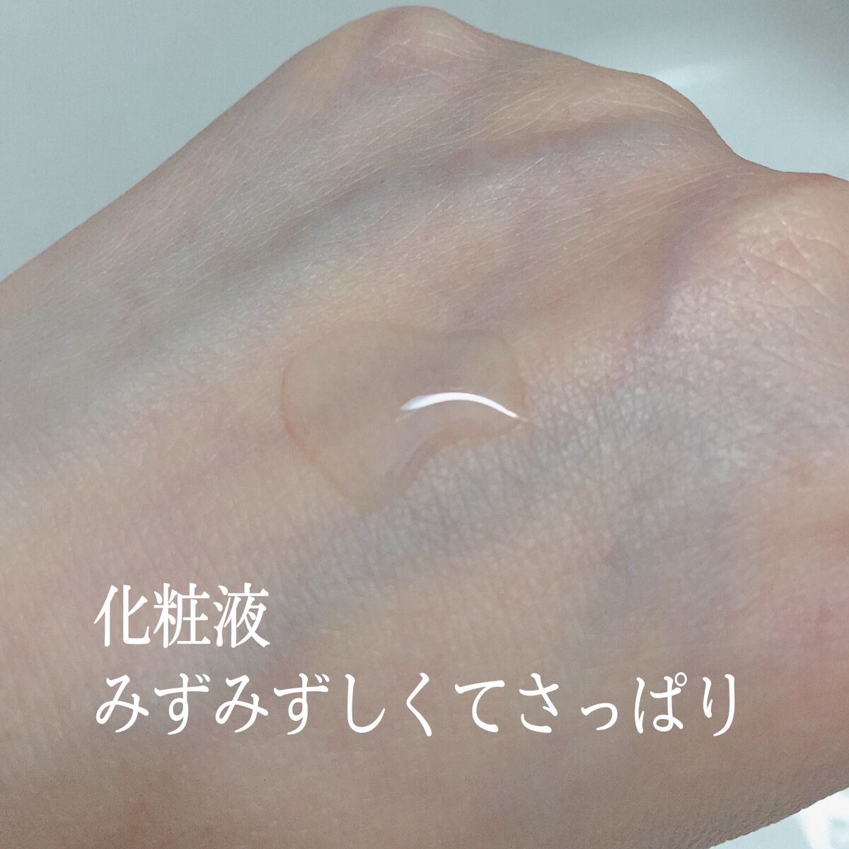 アクネケア 化粧液　＜医薬部外品＞/ファンケル/化粧水を使ったクチコミ（2枚目）