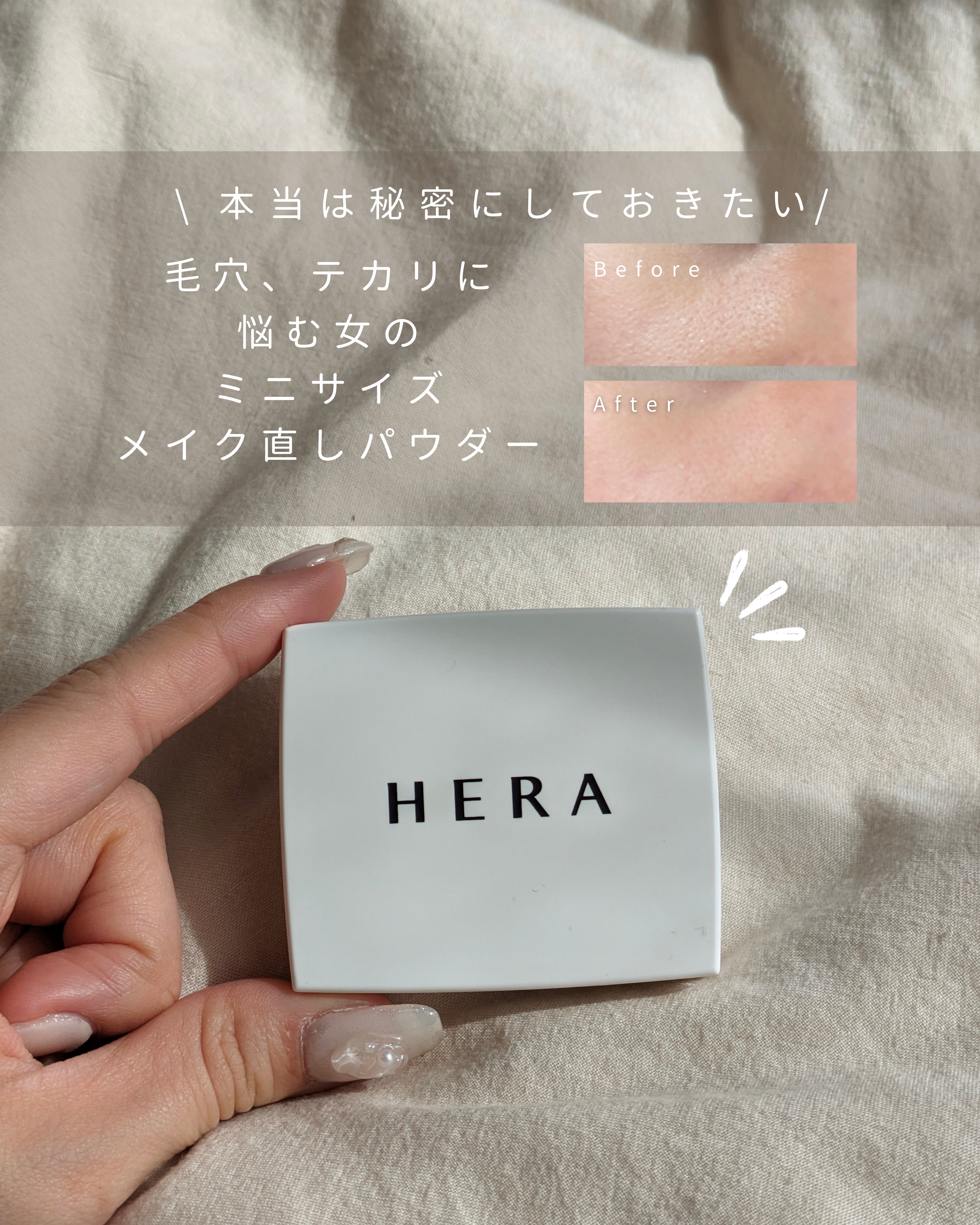 エアリーパウダープライマー/HERA/プレストパウダーを使ったクチコミ（1枚目）