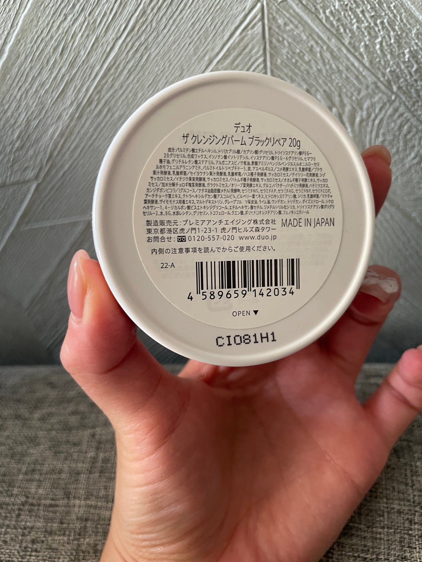 デュオ ザ クレンジングバーム ブラックリペア /DUO/クレンジングバームを使ったクチコミ(2枚目)