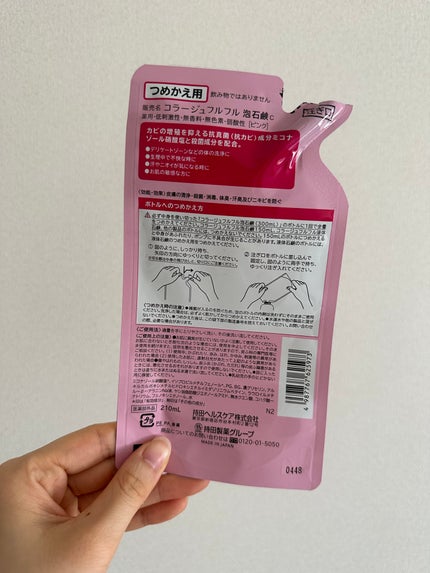 コラージュフルフル 泡石鹸 210ml(ピンク)/コラージュ/デリケートゾーンケアの画像