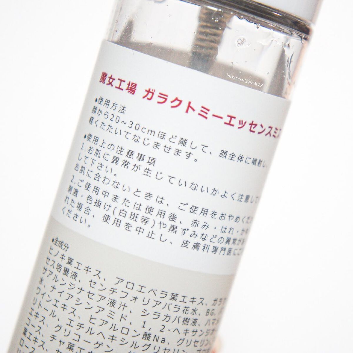 ガラクトミー エッセンス ミスト/manyo/ミスト状化粧水を使ったクチコミ（3枚目）