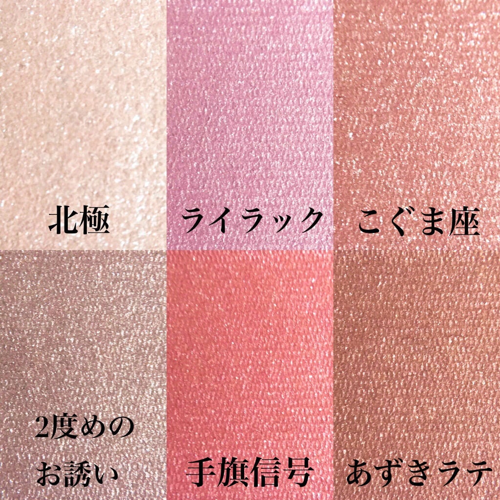 ナイストゥミーチュートランク/MAJOLICA MAJORCA/アイシャドウパレットを使ったクチコミ(5枚目)