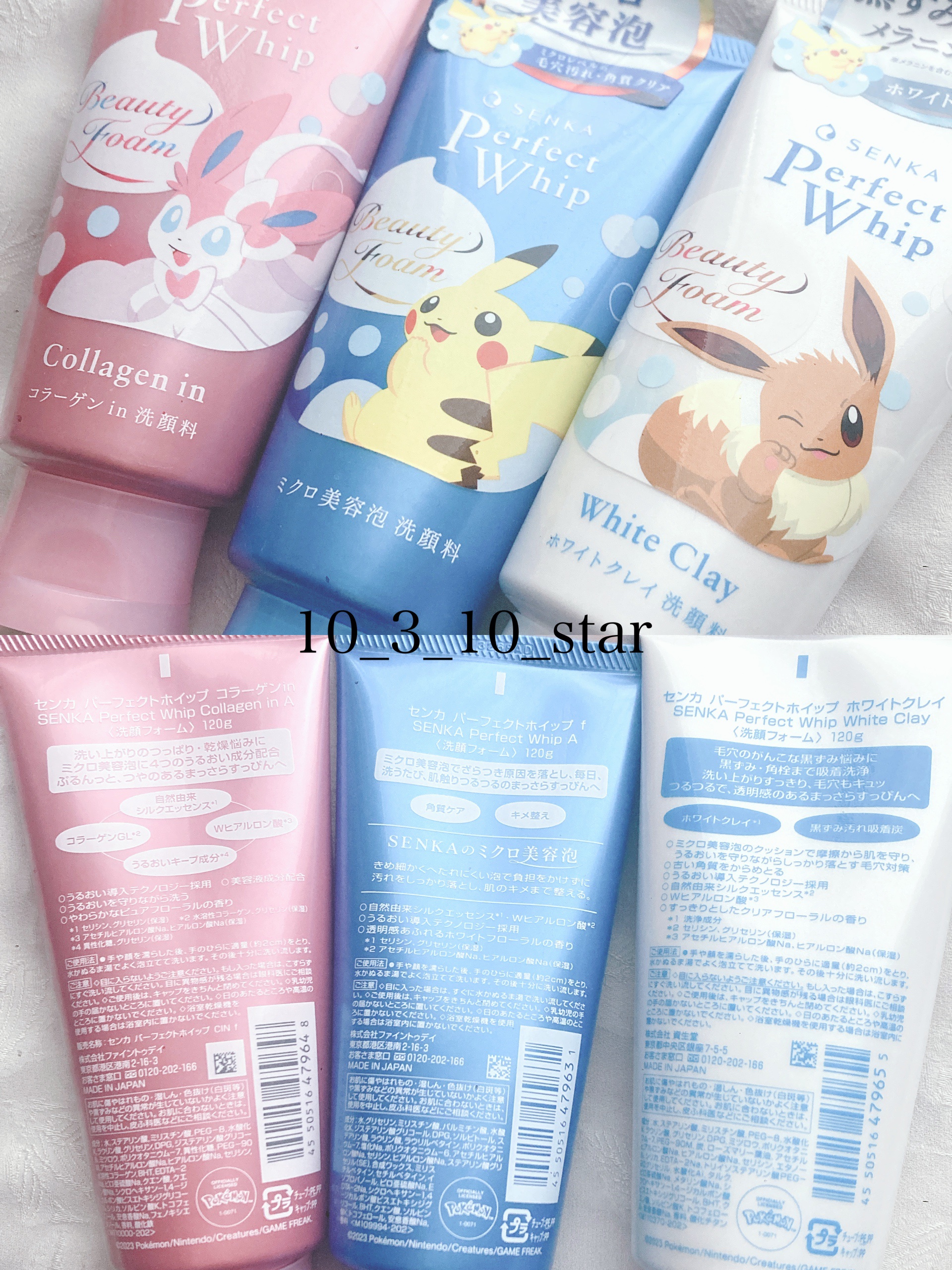 パーフェクトホイップa 120g（ポケモンデザイン）/SENKA（専科）/洗顔フォームを使ったクチコミ（2枚目）