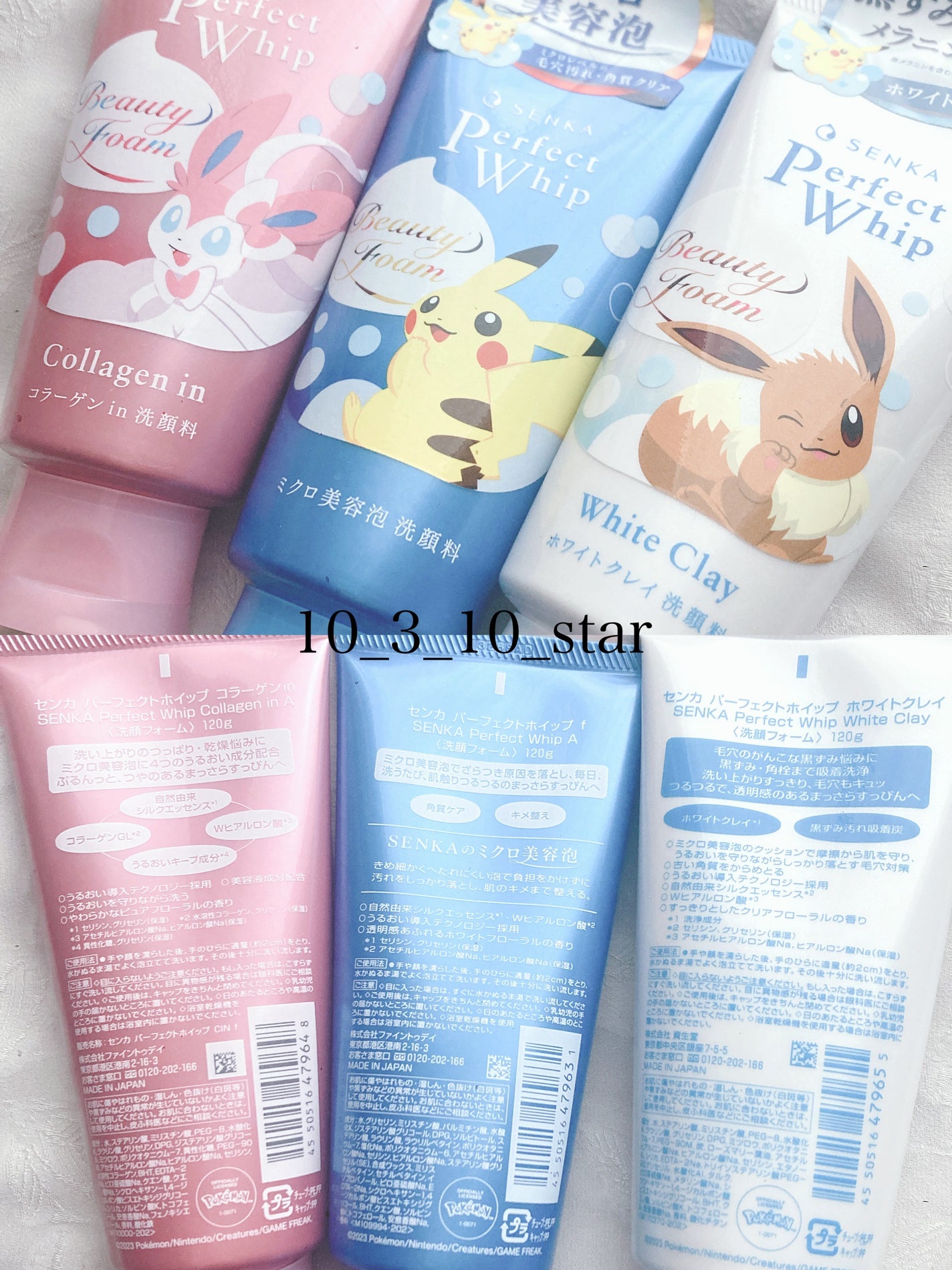 パーフェクトホイップ コラーゲンin/SENKA(専科)/洗顔フォームを使ったクチコミ(2枚目)