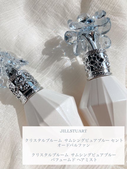 クリスタルブルーム サムシングピュアブルー セント パフュームド ヘアミスト/JILL STUART/ヘアミストを使ったクチコミ(2枚目)