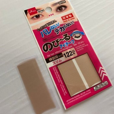 アイテープ（絆創膏タイプ、レギュラー、７０枚）/DAISO/二重まぶた用アイテムを使ったクチコミ（2枚目）