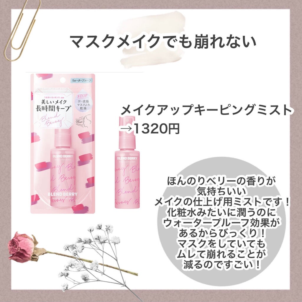 皮脂くずれ防止下地UV/BLEND BERRY/化粧下地を使ったクチコミ(7枚目)