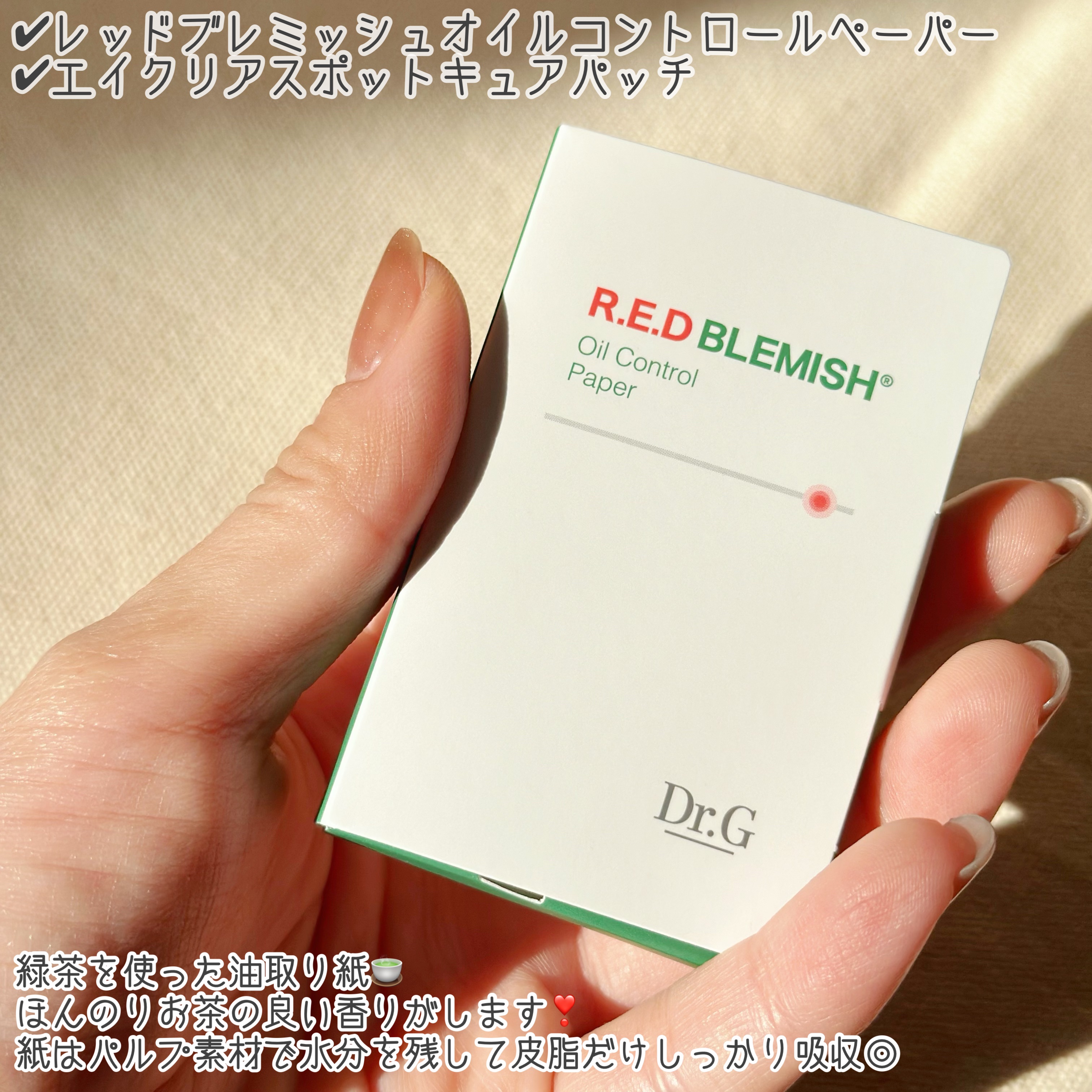 エイクリアスポットキュアパッチ/Dr.G/その他スキンケアを使ったクチコミ（2枚目）