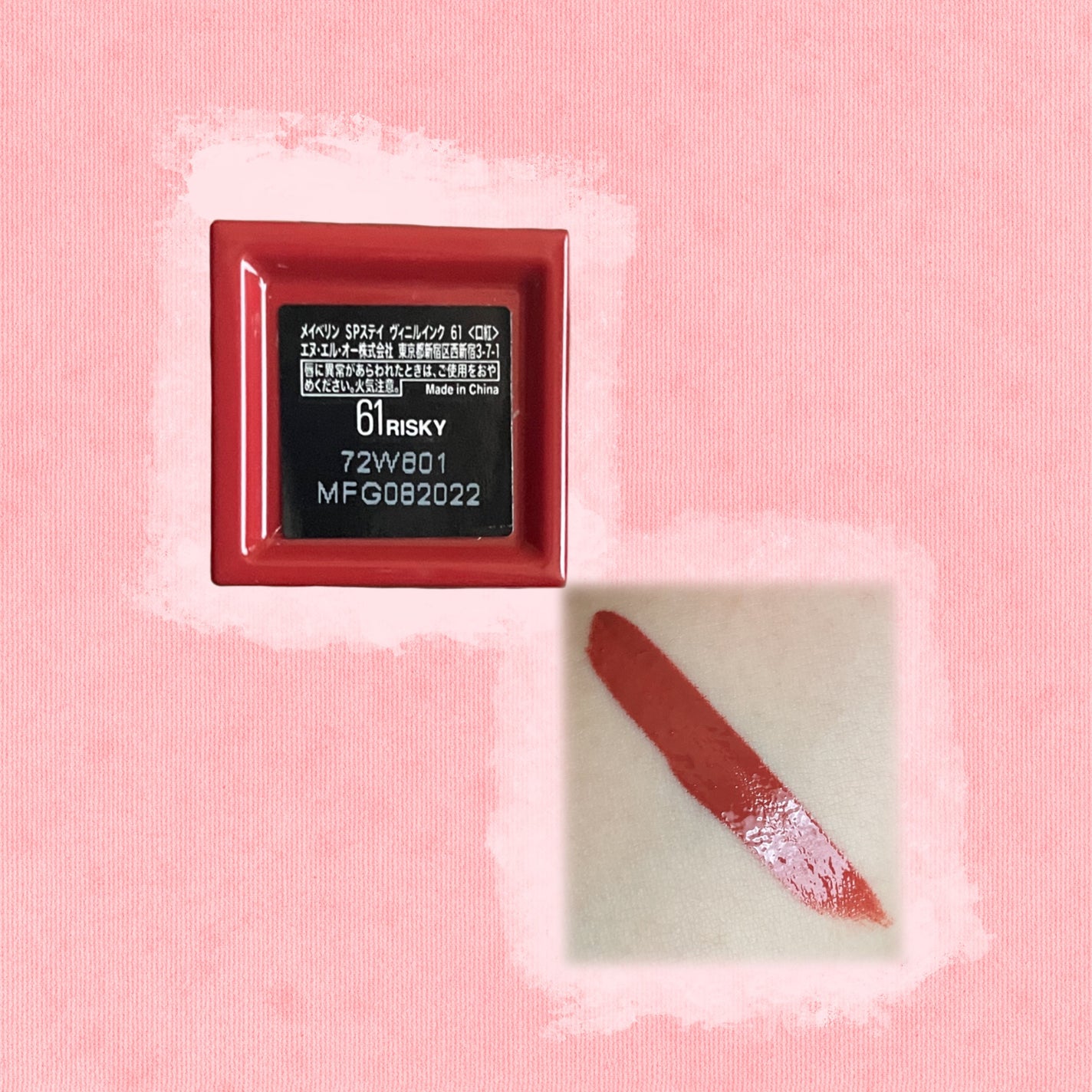 SPステイ ヴィニルインク/MAYBELLINE NEW YORK/口紅を使ったクチコミ(2枚目)