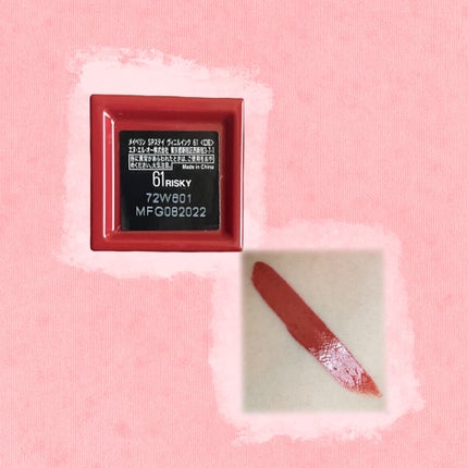 SPステイ ヴィニルインク 61 危険なマホガニーブラウン/MAYBELLINE NEW YORK/口紅を使ったクチコミ(2枚目)