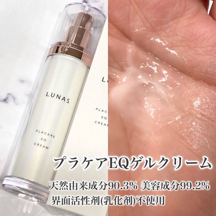プラケアEQソープ/LUNAS (ルーナス)/ボディ石鹸を使ったクチコミ(3枚目)