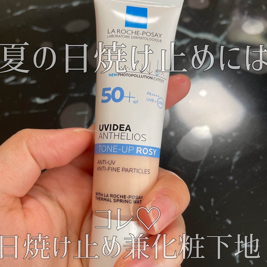 UVイデア XL プロテクショントーンアップ ローズ/ラ ロッシュ ポゼ/日焼け止めクリームを使ったクチコミ(1枚目)