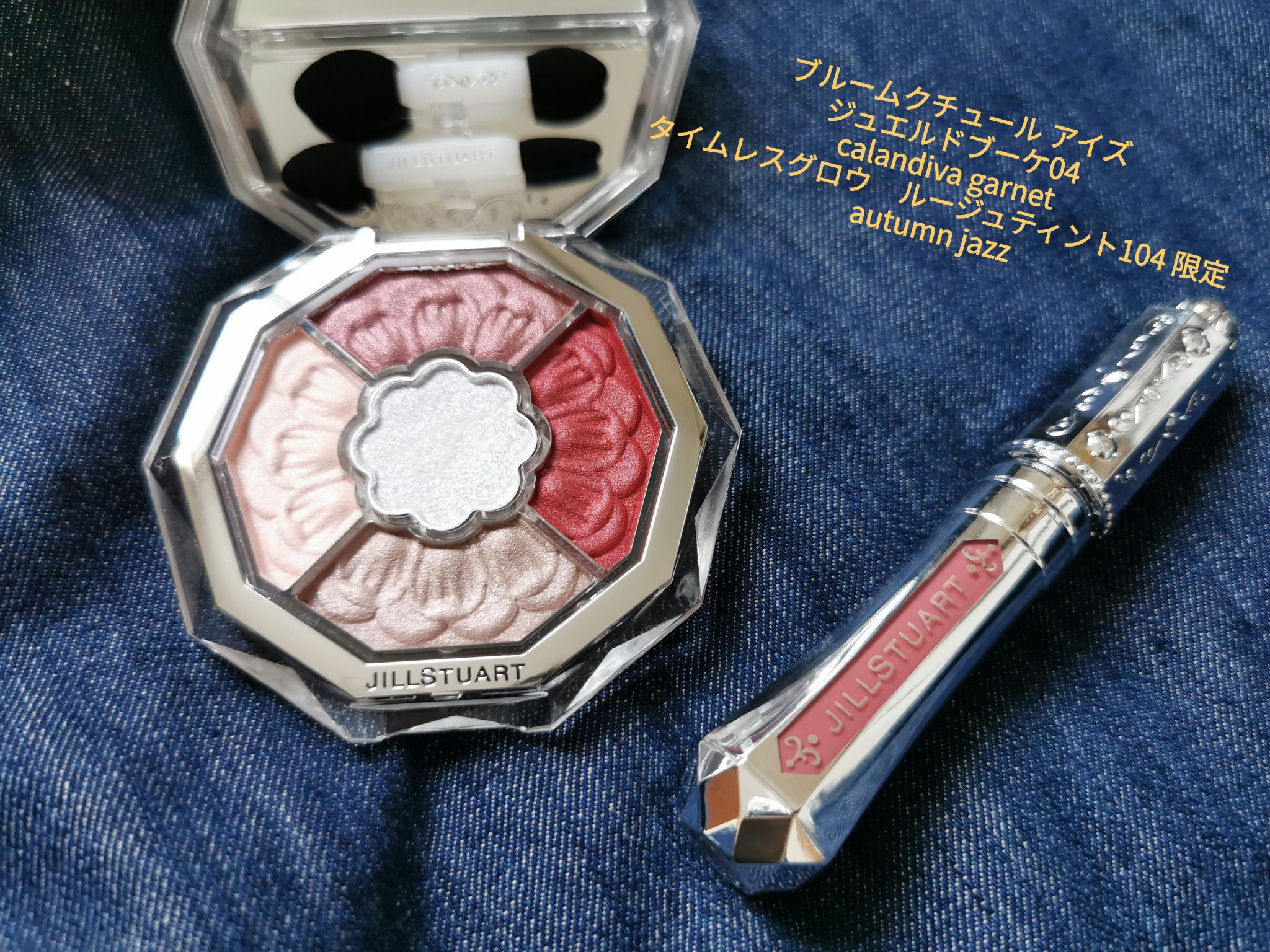 ジルスチュアート タイムレスグロウ ルージュティント 104 autumn jazz(限定)/JILL STUART/リップティントを使ったクチコミ（1枚目）