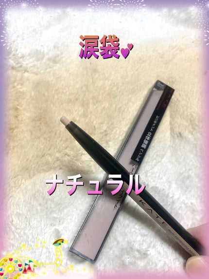 マルチコントゥアペンシル/KATE/スティックアイシャドウを使ったクチコミ(1枚目)