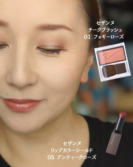 リップカラーシールド/CEZANNE/口紅を使ったクチコミ(6枚目)