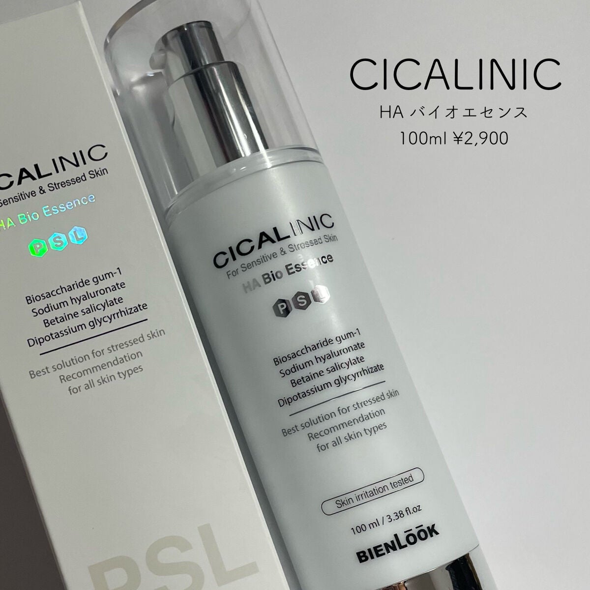 シカリニック HA バイオ エッセンス/CICALINIC/美容液を使ったクチコミ(2枚目)