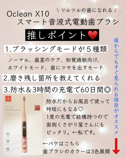 電動歯ブラシ Oclean X10/Oclean/電動歯ブラシを使ったクチコミ(3枚目)