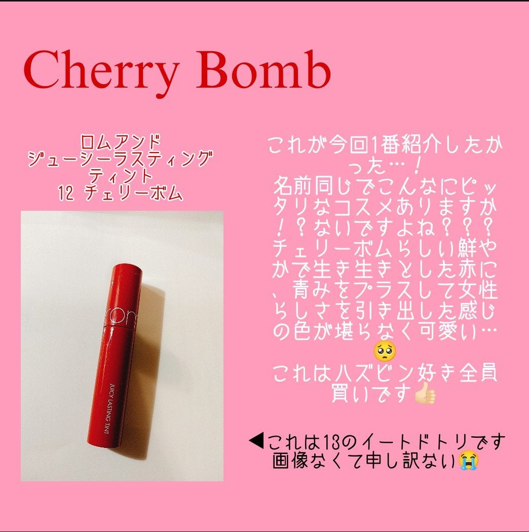 ジューシーラスティングティント/rom&nd/リップティントを使ったクチコミ(4枚目)