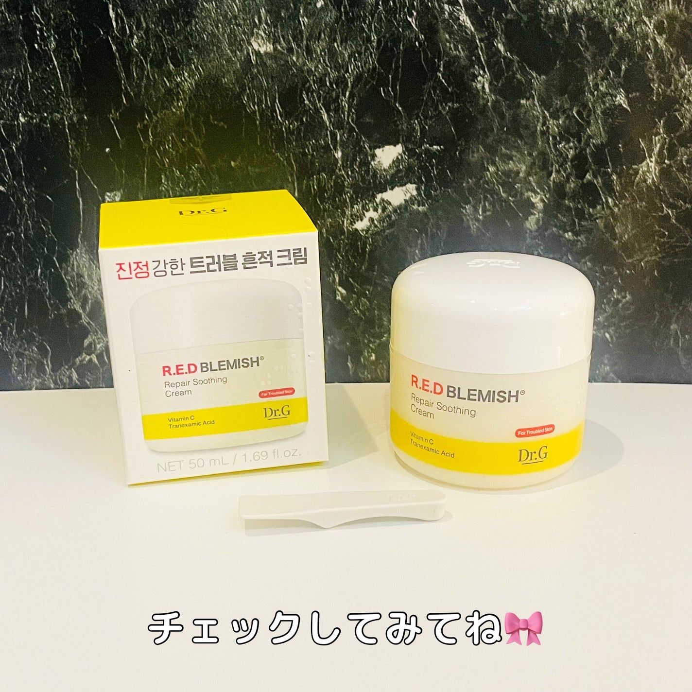 レッドブレミッシュ リペアスージングクリーム/Dr.G/フェイスクリームを使ったクチコミ(4枚目)