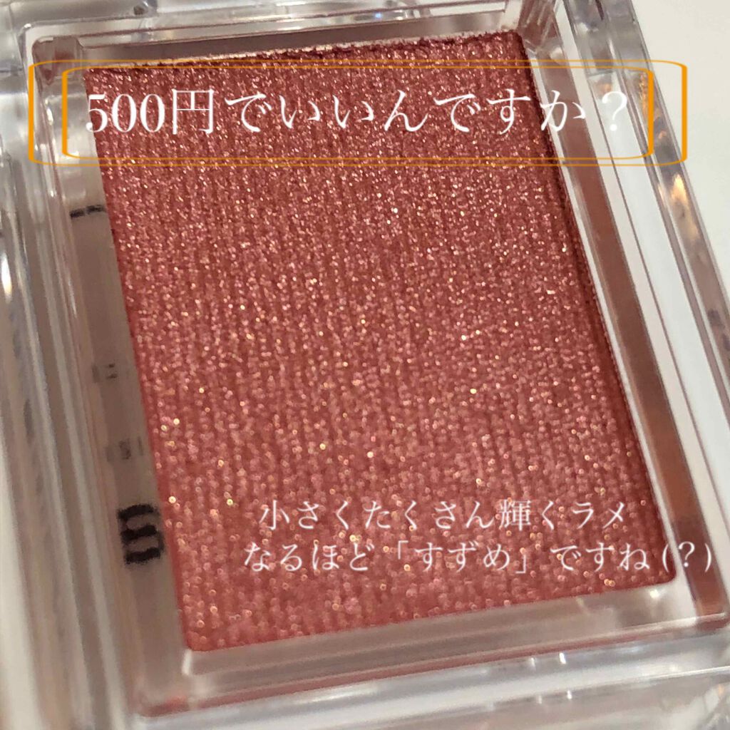 シャドーカスタマイズ/MAJOLICA MAJORCA/単色アイシャドウを使ったクチコミ(2枚目)