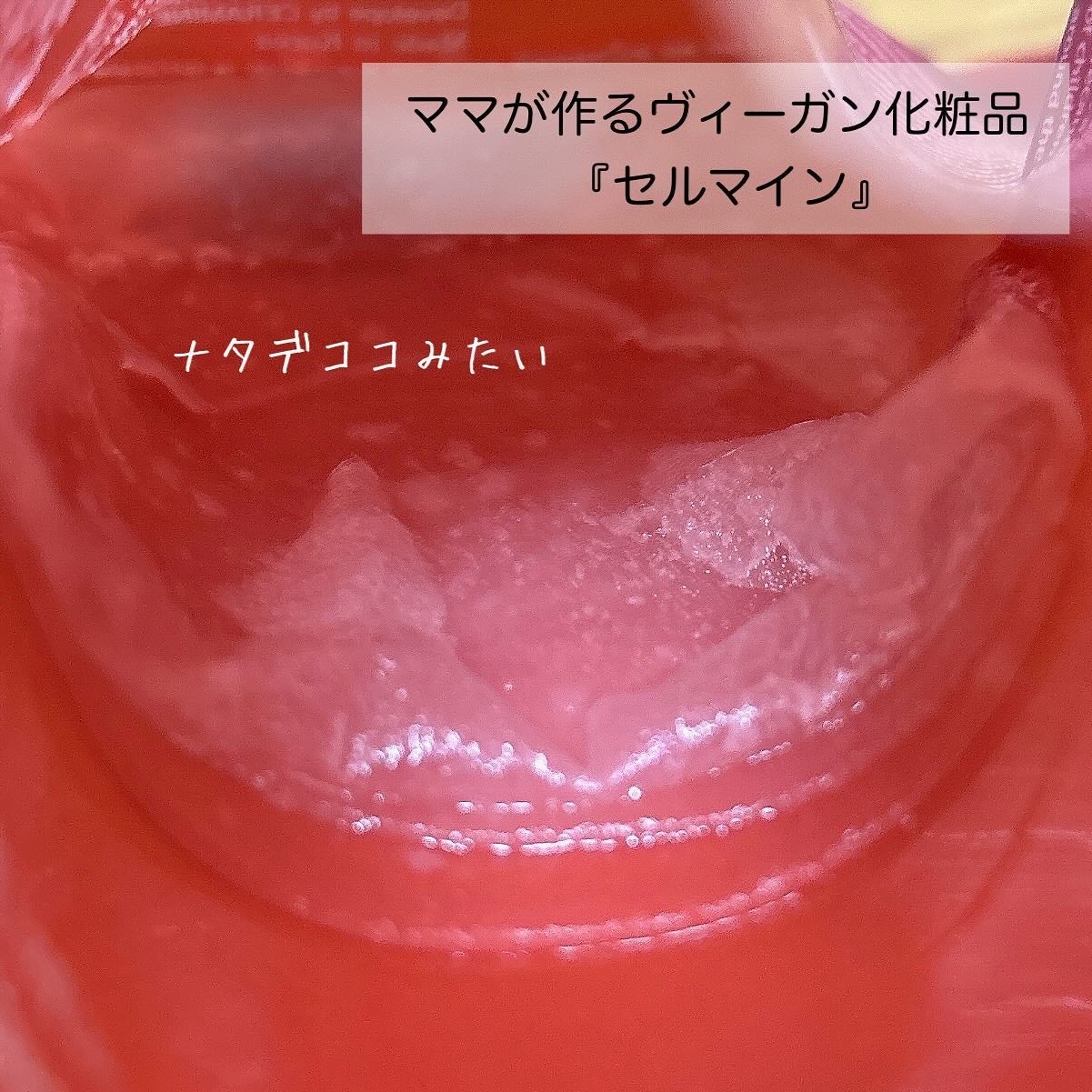 CHAOREUM RED MASK PACK/CERAMINE/シートマスク・パックを使ったクチコミ(1枚目)