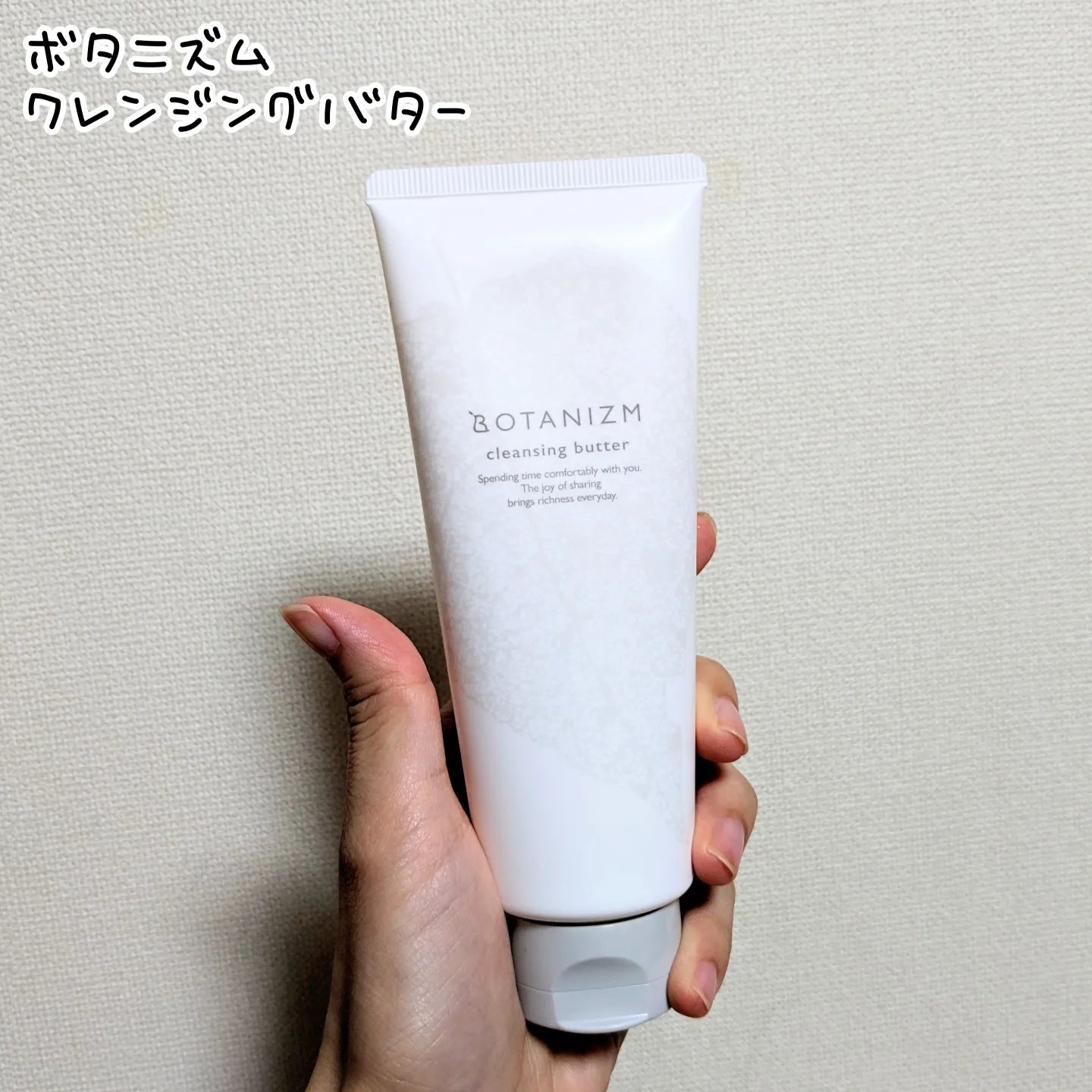 クレンジングバター/ボタニズム /クレンジングバームを使ったクチコミ（1枚目）