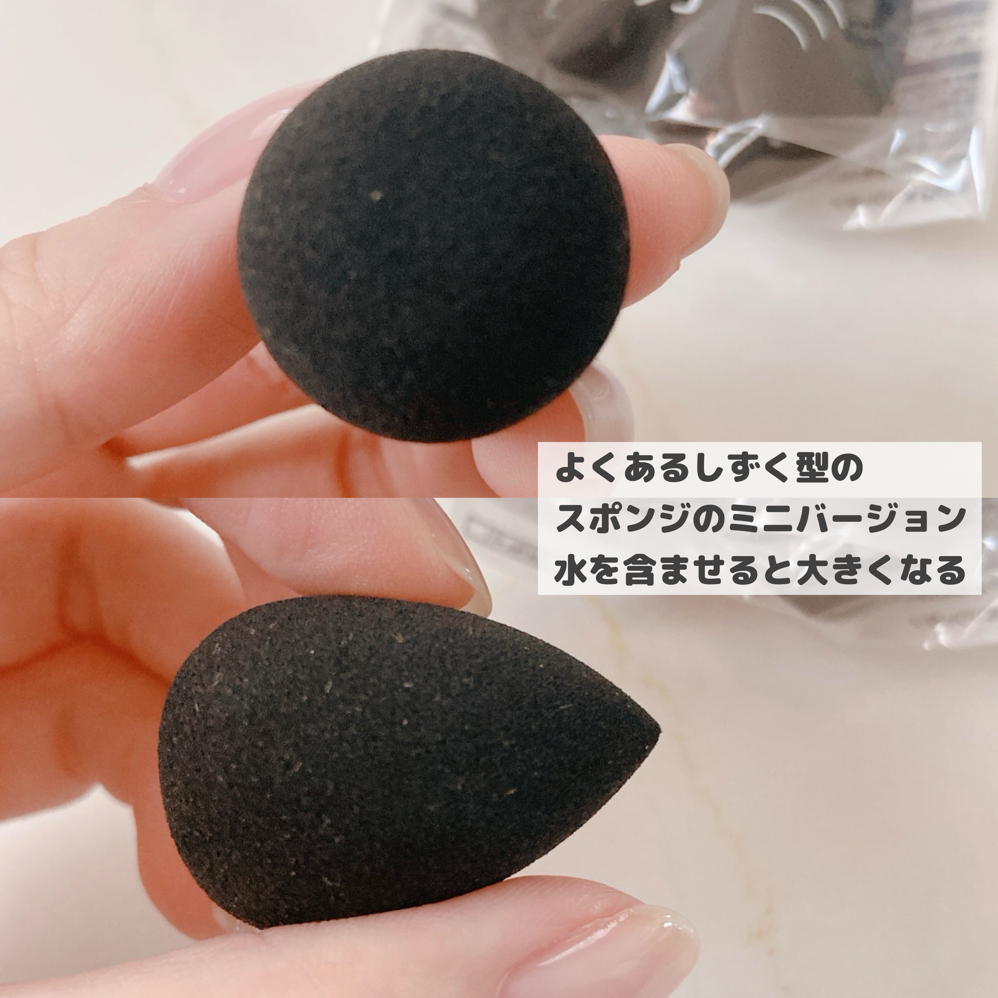 3D メイクアップスポンジ ミニサイズ 3P入り(しずく)/DAISO/その他を使ったクチコミ（3枚目）