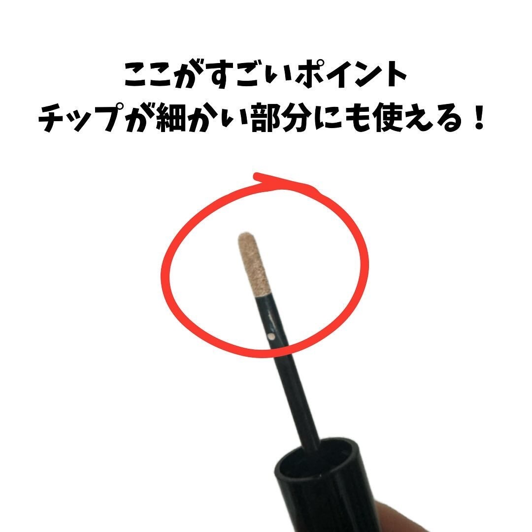 エクストラ スキニー コンシーラー/Visée/リキッドコンシーラーを使ったクチコミ(4枚目)