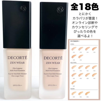 ゼン ウェア フルイド/DECORTÉ/リキッドファンデーションを使ったクチコミ(4枚目)