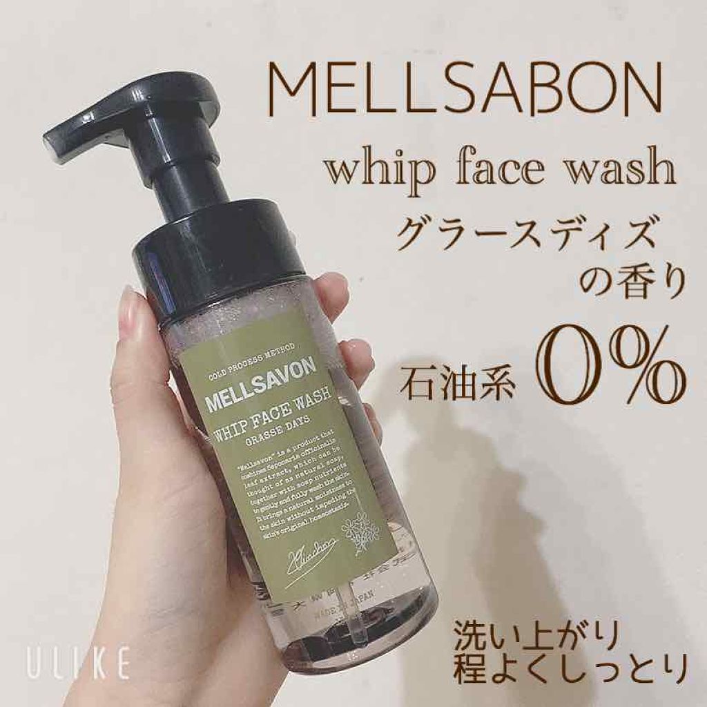 ホイップフェイスウォッシュ グラースデイズ/Mellsavon/洗顔フォームを使ったクチコミ(1枚目)