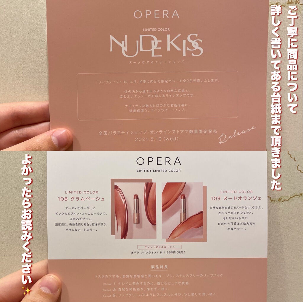 ãªãã© ãªãããã£ã³ã N/OPERA/ãªãããã£ã³ãã䜿ã£ãã¯ãã³ãïŒ4æç®ïŒ