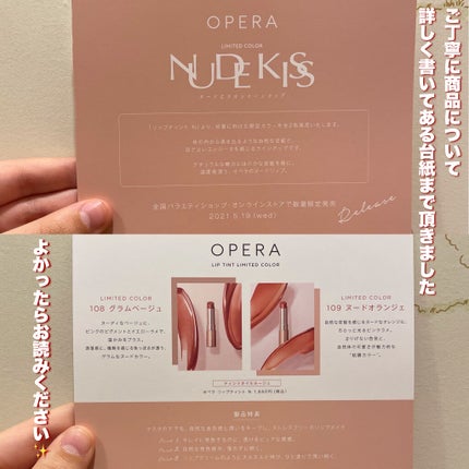 ãªãã© ãªãããã£ã³ã N/OPERA/ãªãããã£ã³ãã䜿ã£ãã¯ãã³ãïŒ4æç®ïŒ