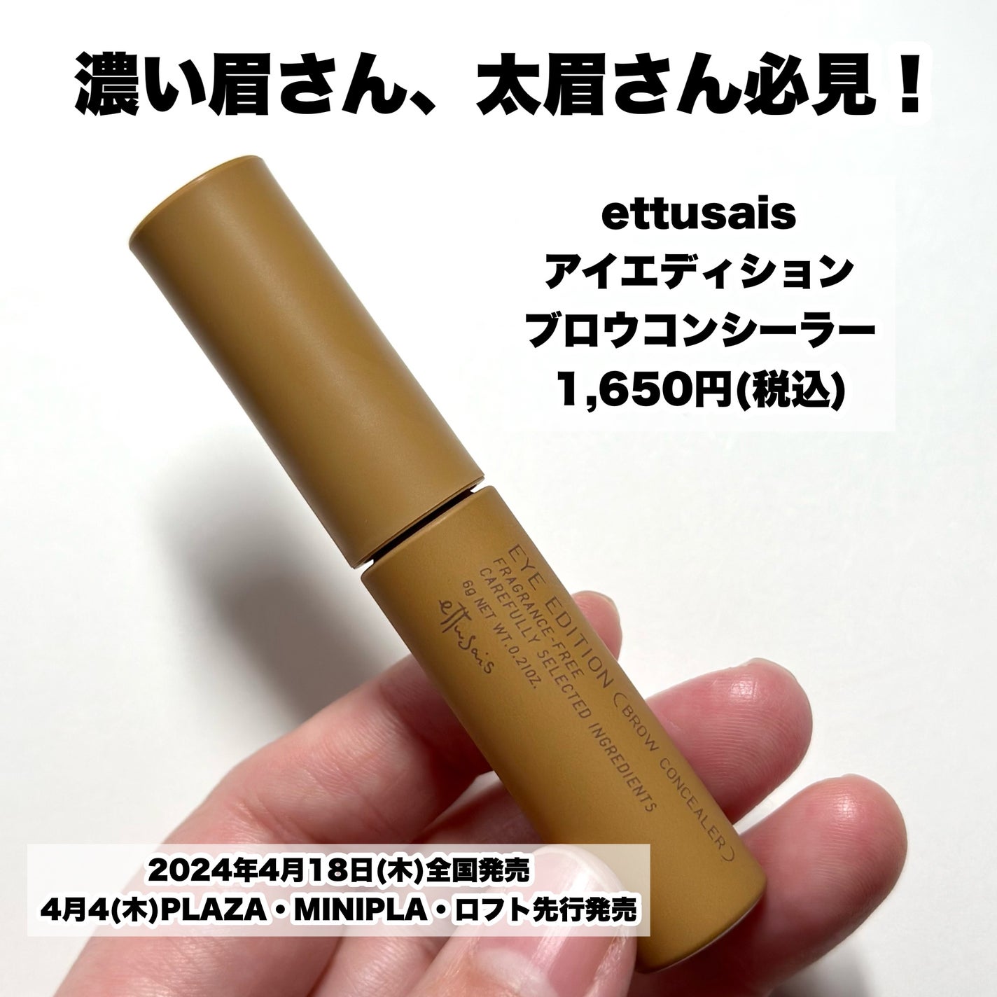 エテュセ アイエディション(ブロウコンシーラー)/ettusais/その他アイブロウを使ったクチコミ(2枚目)