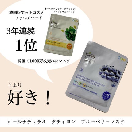 オールナチュラル マスクパックBB/allNATURAL/シートマスク・パックを使ったクチコミ(1枚目)