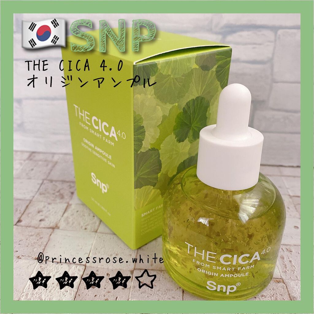 THE CICA 4.0 オリジンアンプル/SNP/美容液を使ったクチコミ（1枚目）
