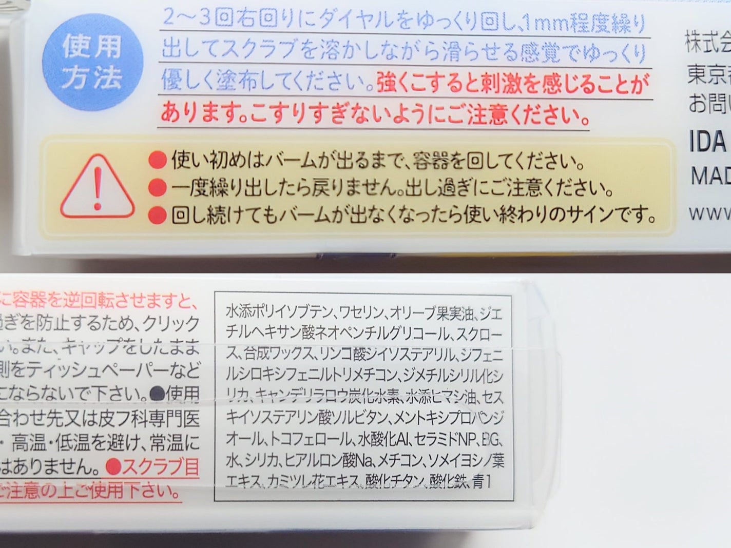 プランプリップケアスクラブ+/キャンメイク/リップスクラブを使ったクチコミ(3枚目)
