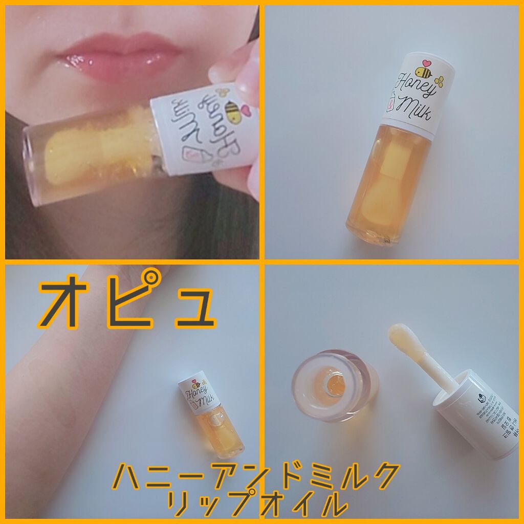 ハニーアンドミルク/A’pieu/リップクリームを使ったクチコミ（1枚目）