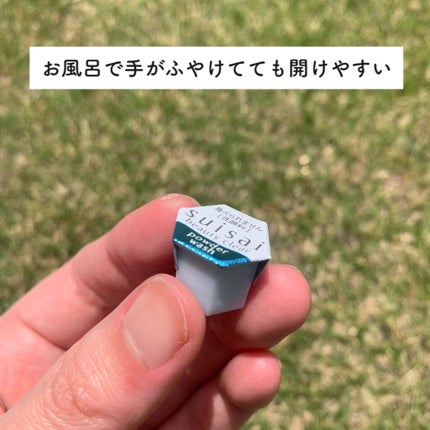 スイサイ ビューティクリア パウダーウォッシュ/suisai/洗顔パウダーを使ったクチコミ(3枚目)