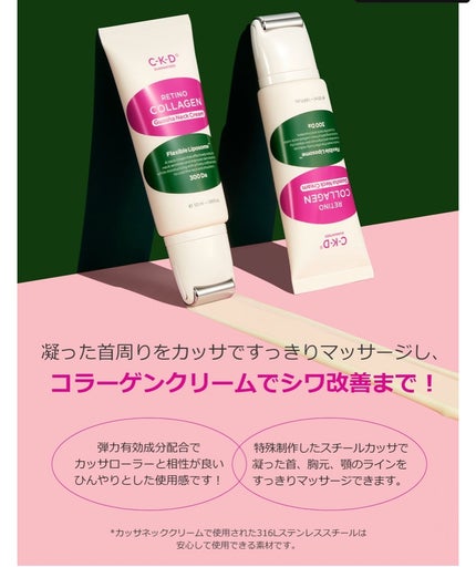 レチノコラーゲン低分子300トナー/CKD/化粧水を使ったクチコミ(8枚目)