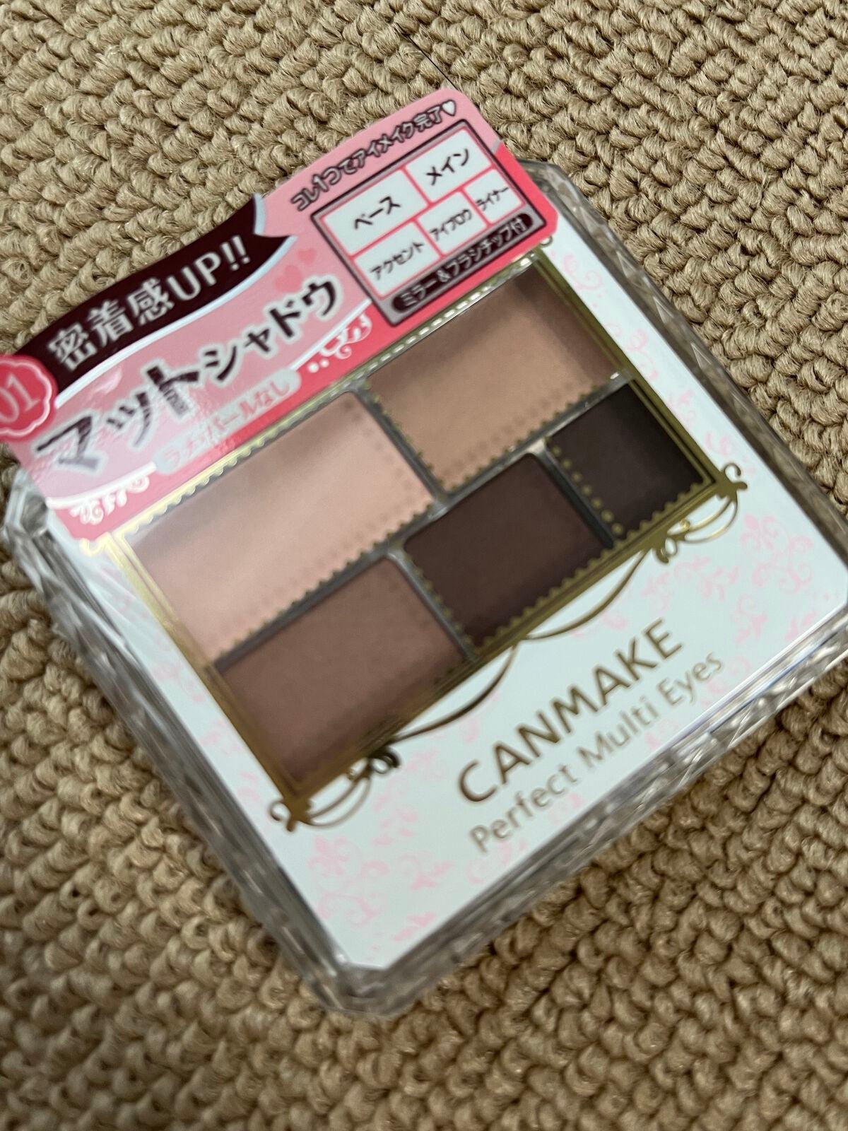 パーフェクトマルチアイズ/キャンメイク/アイシャドウパレットを使ったクチコミ(1枚目)