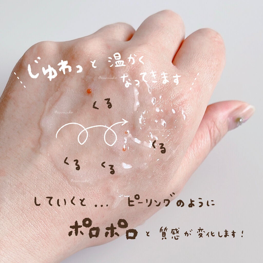 ゴマージュシュガー/meshimase/ボディスクラブを使ったクチコミ(3枚目)