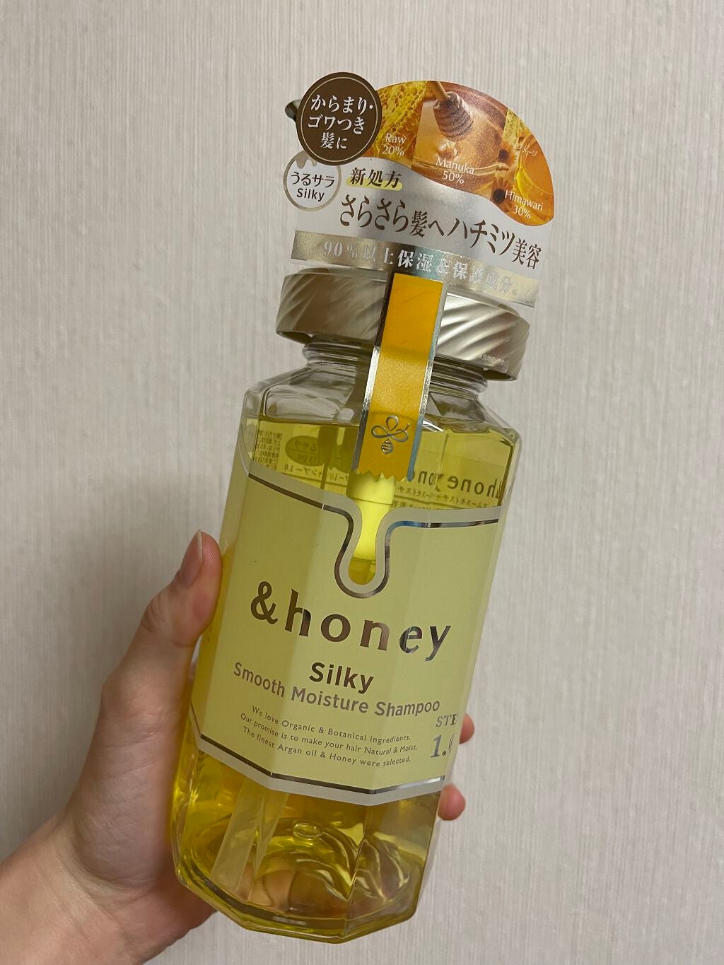 シルキー スムースモイスチャー シャンプー 1.0/ヘアトリートメント 2.0/&honey/市販シャンプーを使ったクチコミ(1枚目)