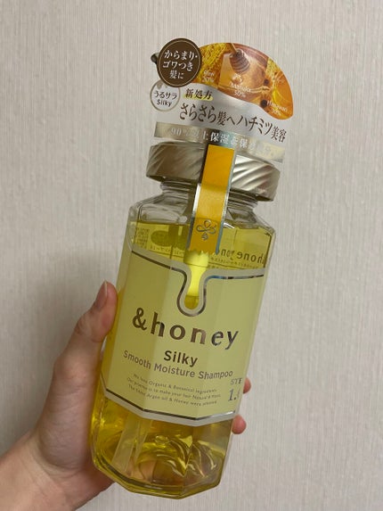 シルキー スムースモイスチャー シャンプー 1.0/ヘアトリートメント 2.0/&honey/市販シャンプーを使ったクチコミ(1枚目)