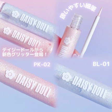 グリッター アイカラー/DAISY DOLL by MARY QUANT/リキッドアイシャドウを使ったクチコミ(2枚目)