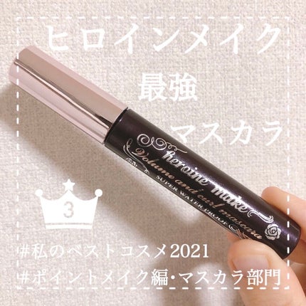 ロング&カールマスカラ スーパーWP/ヒロインメイク/マスカラを使ったクチコミ(6枚目)