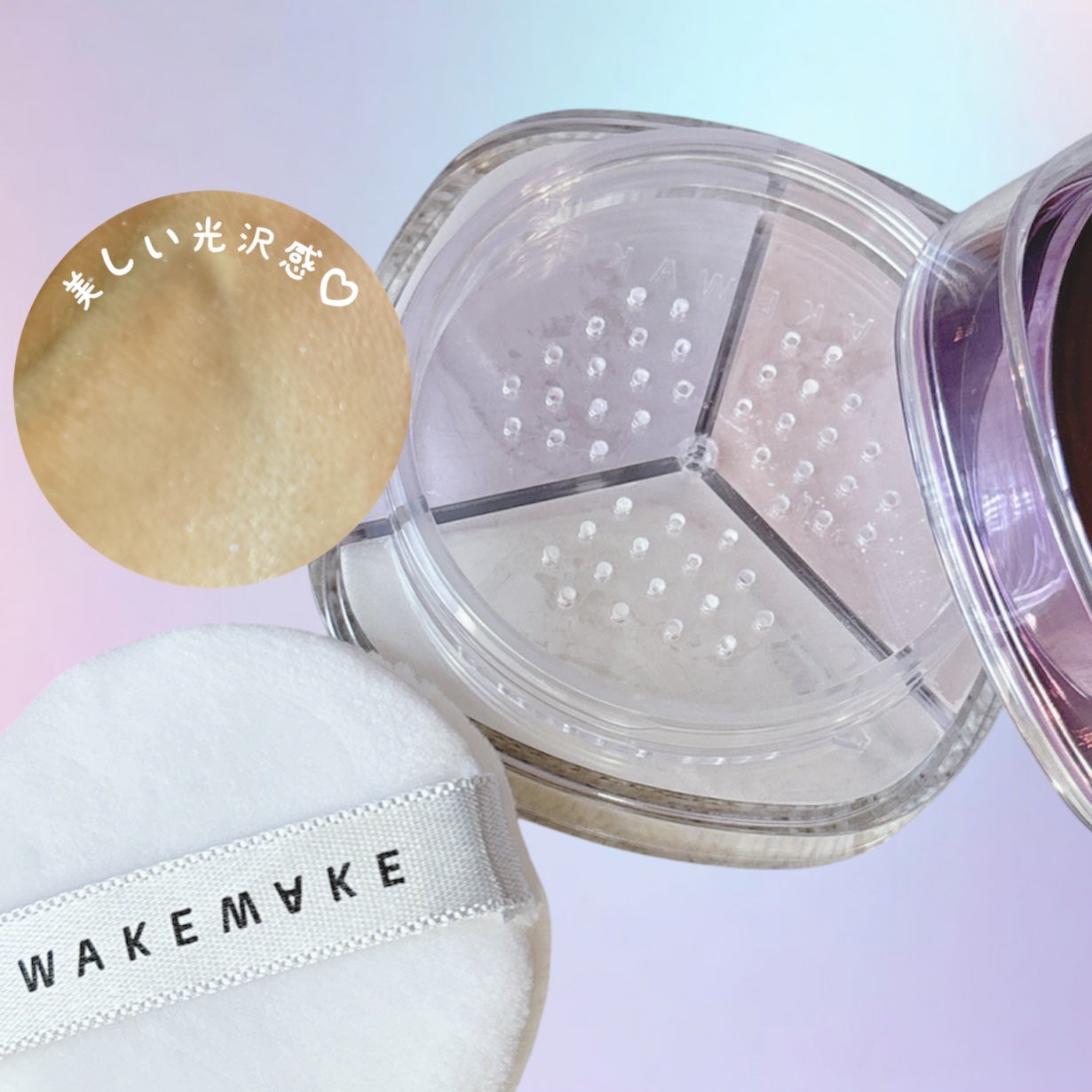 ステイフィクサーマルチカラーパウダー/wakemake/ルースパウダーを使ったクチコミ(4枚目)