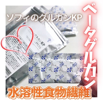 ソフィのグルカンKP/ソフィ/食品を使ったクチコミ(1枚目)