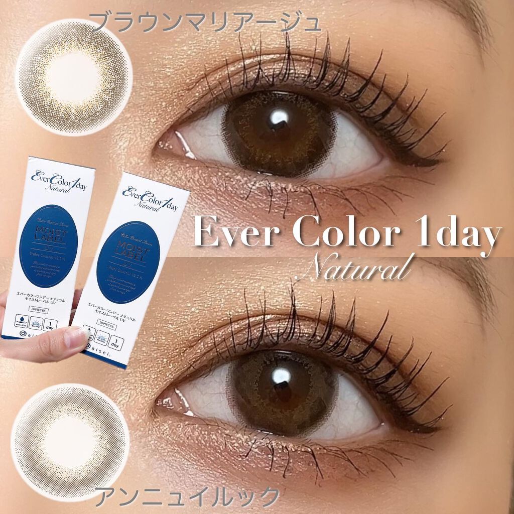 エバーカラーワンデーナチュラル モイストレーベルUV/エバーカラー/ワンデー(1DAY)カラコンを使ったクチコミ(1枚目)