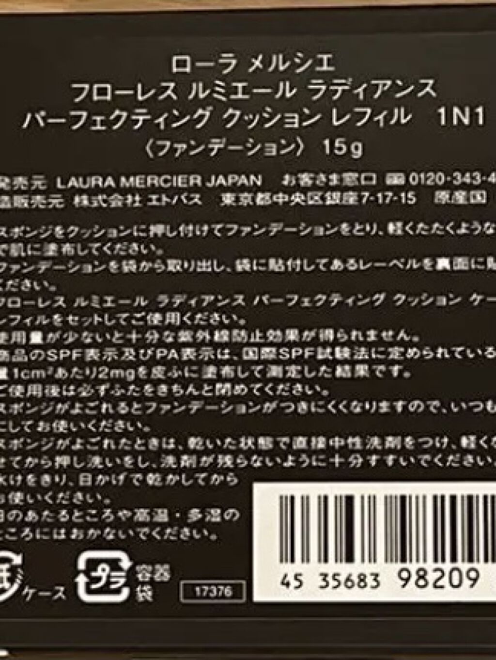 を使ったクチコミ（1枚目）